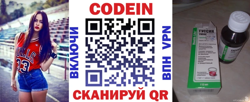 это состав  Няндома  Кодеиновый сироп Lean напиток Lean (лин) 