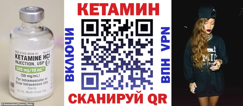 Кетамин VHQ  Няндома 