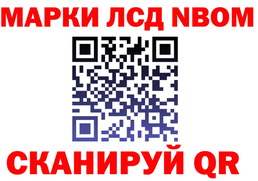 Марки NBOMe 1,5мг онион это kraken Няндома