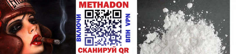Метадон белоснежный  Няндома 